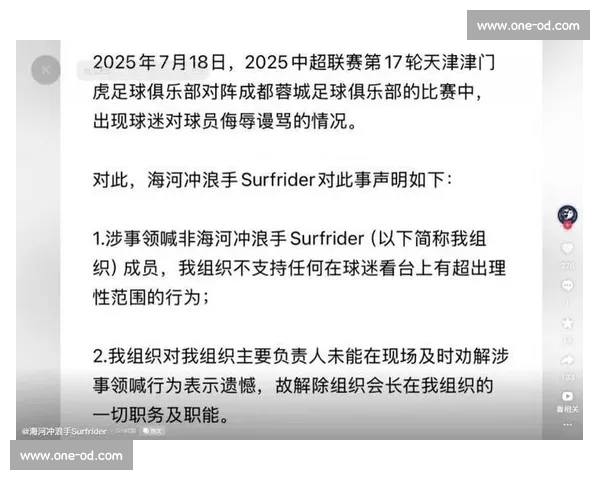 加拉塔萨雷启动双保险!博尼费斯待命应对奥斯梅恩转会变数 加拉塔萨雷启动双保险!博尼费斯待命应对奥斯梅恩转会变数