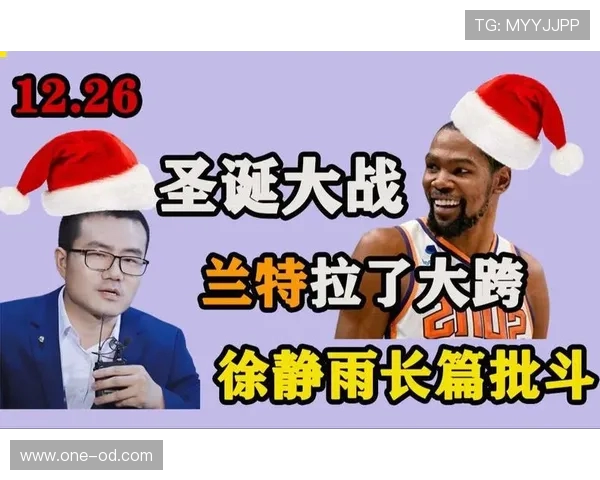 徐静雨断言杜兰特铁定赴森林狼！热火高薪续约老将意欲何为？