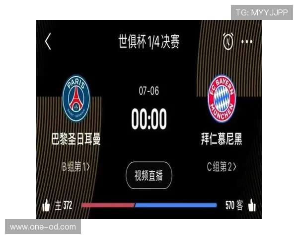 巴黎 vs 拜仁第 15 次宿命对决：6 胜 8 负阴影下的世俱杯救赎战