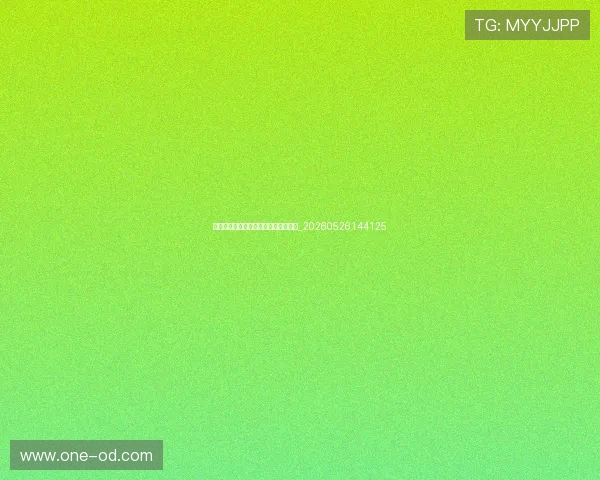 中超青训体系报告:未来之星在哪里?_20260526144125 中超青训体系报告:未来之星在哪里?_20260526144125